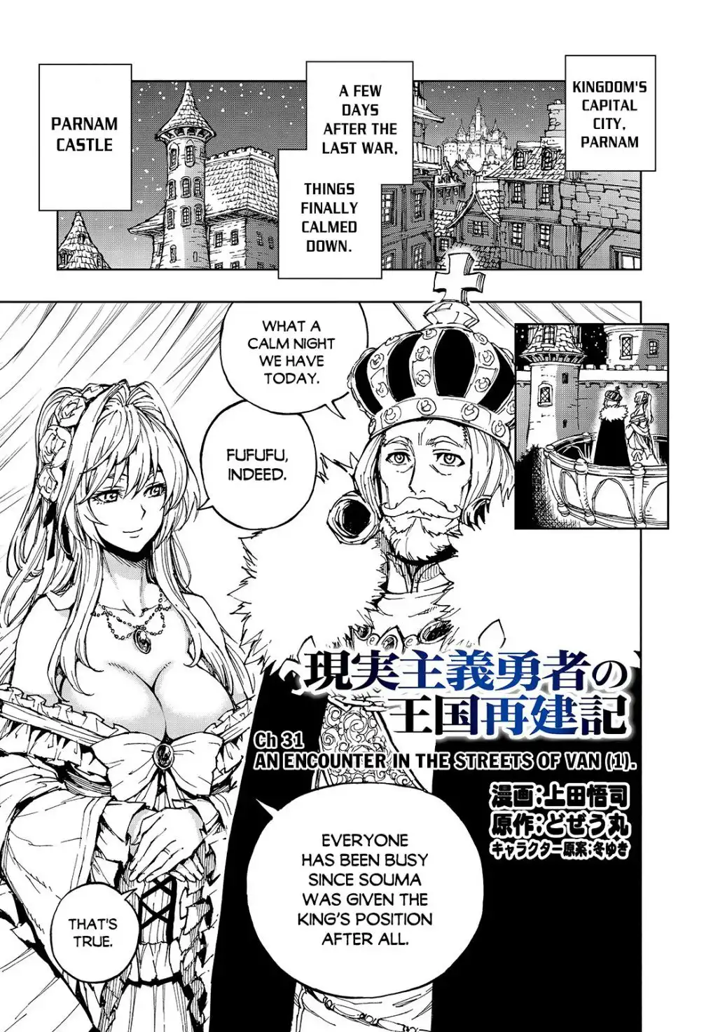 Genjitsushugisha no Oukokukaizouki Chapter 31 2